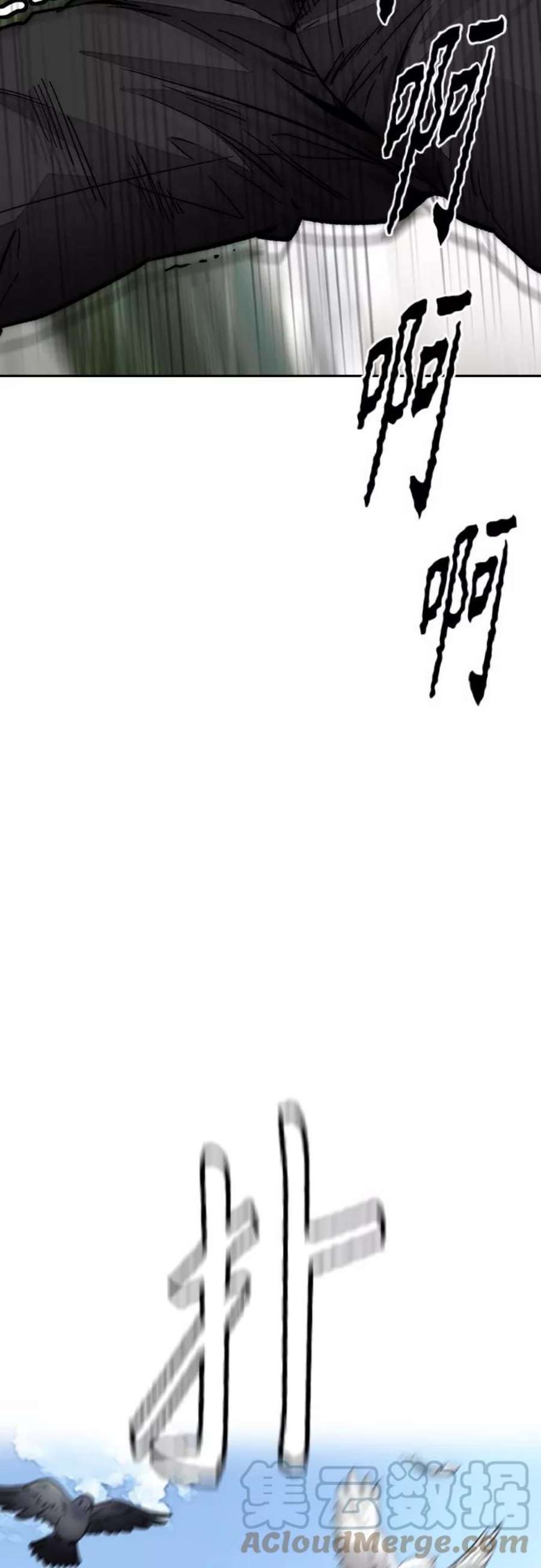 冲锋衣第4部 第3话 拉X的一天