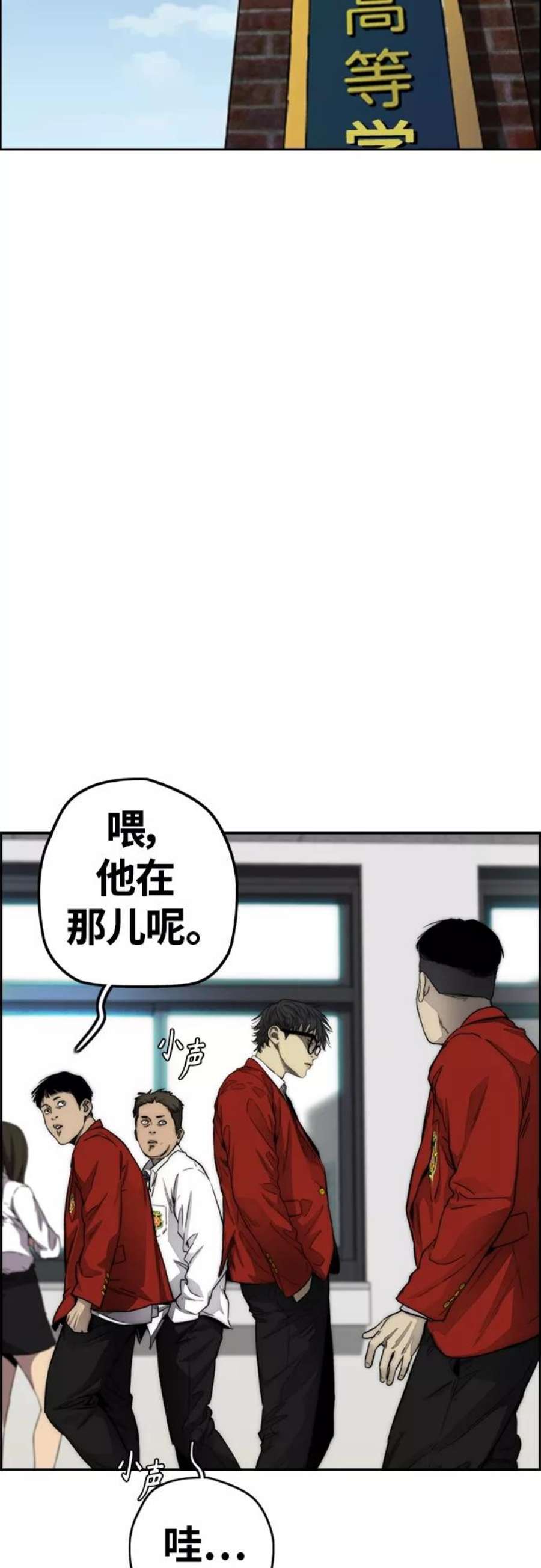 冲锋衣第4部 第3话 拉X的一天