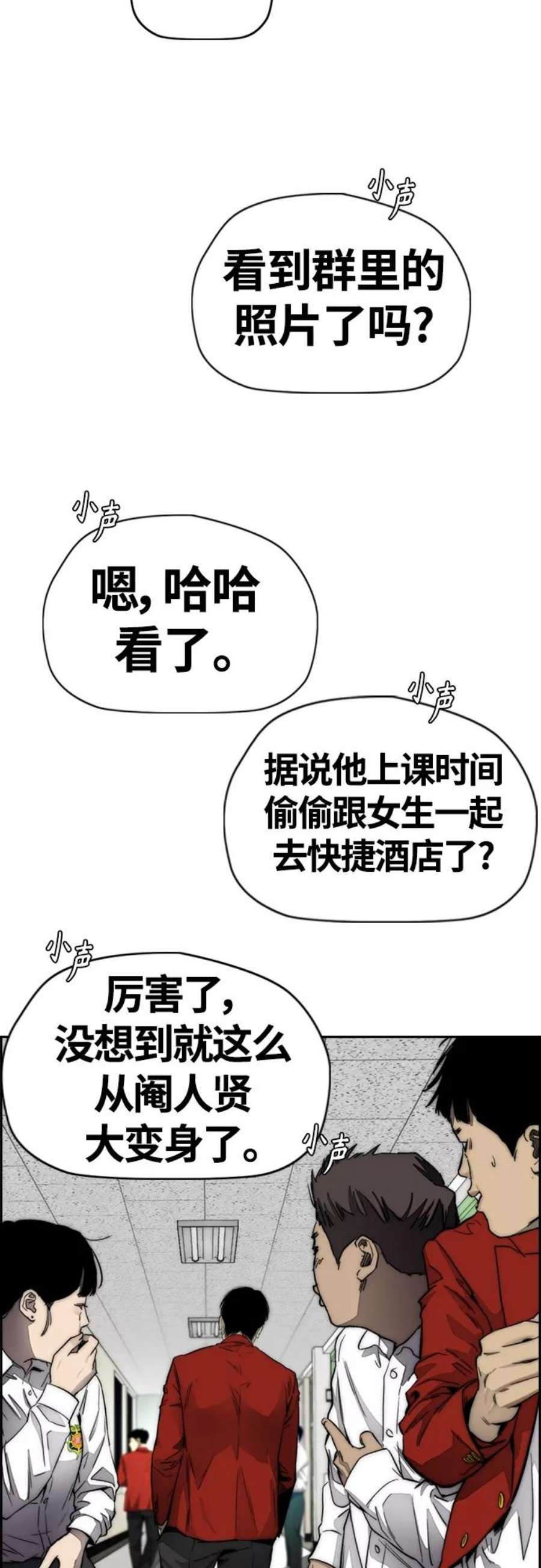 冲锋衣第4部 第3话 拉X的一天