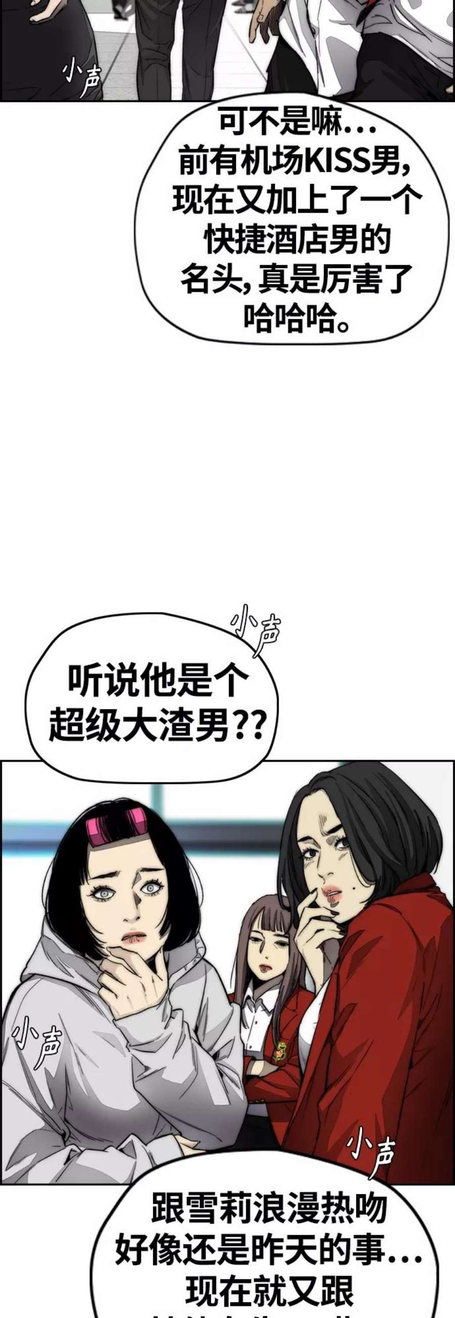 冲锋衣第4部 第3话 拉X的一天