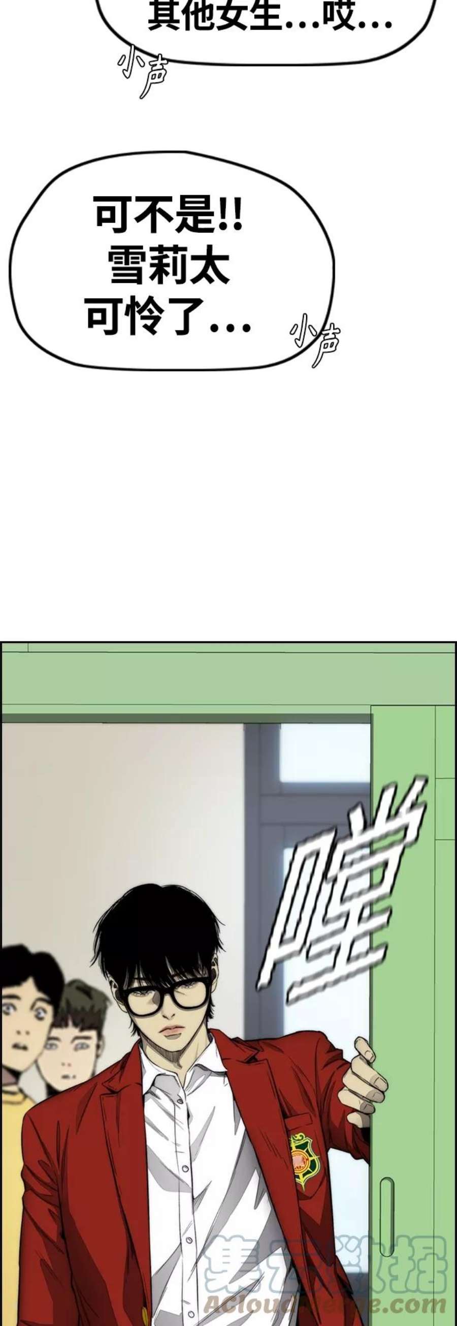 冲锋衣第4部 第3话 拉X的一天