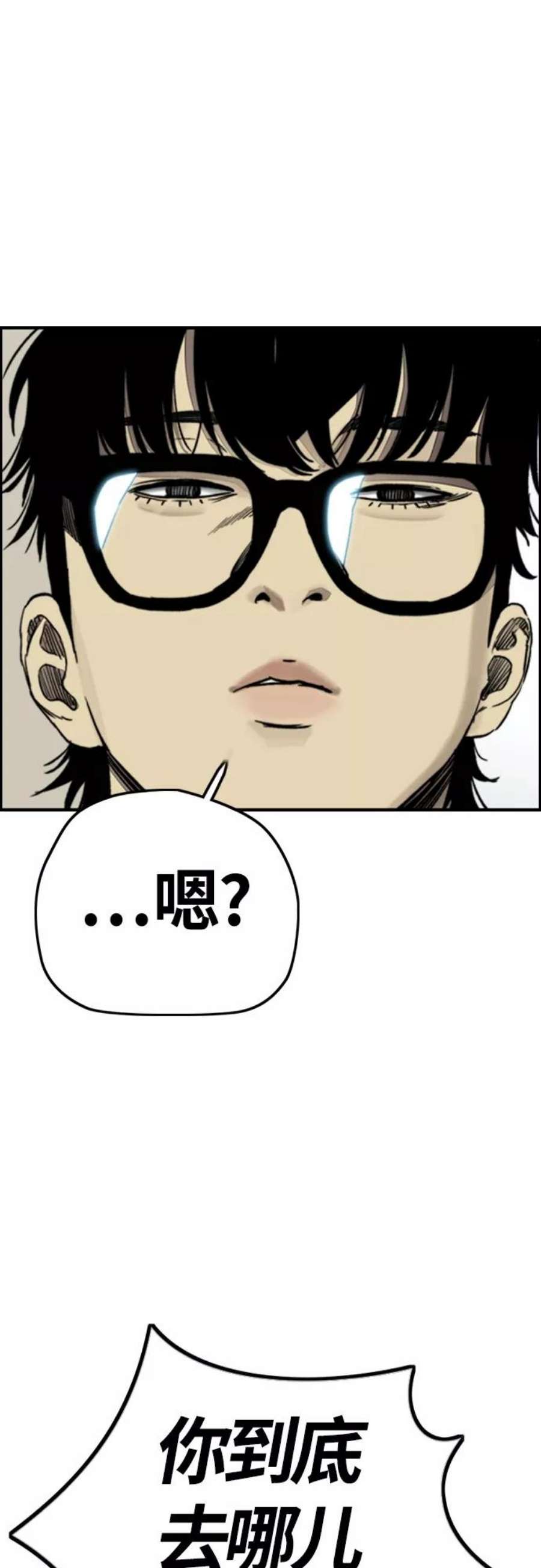 冲锋衣第4部 第3话 拉X的一天