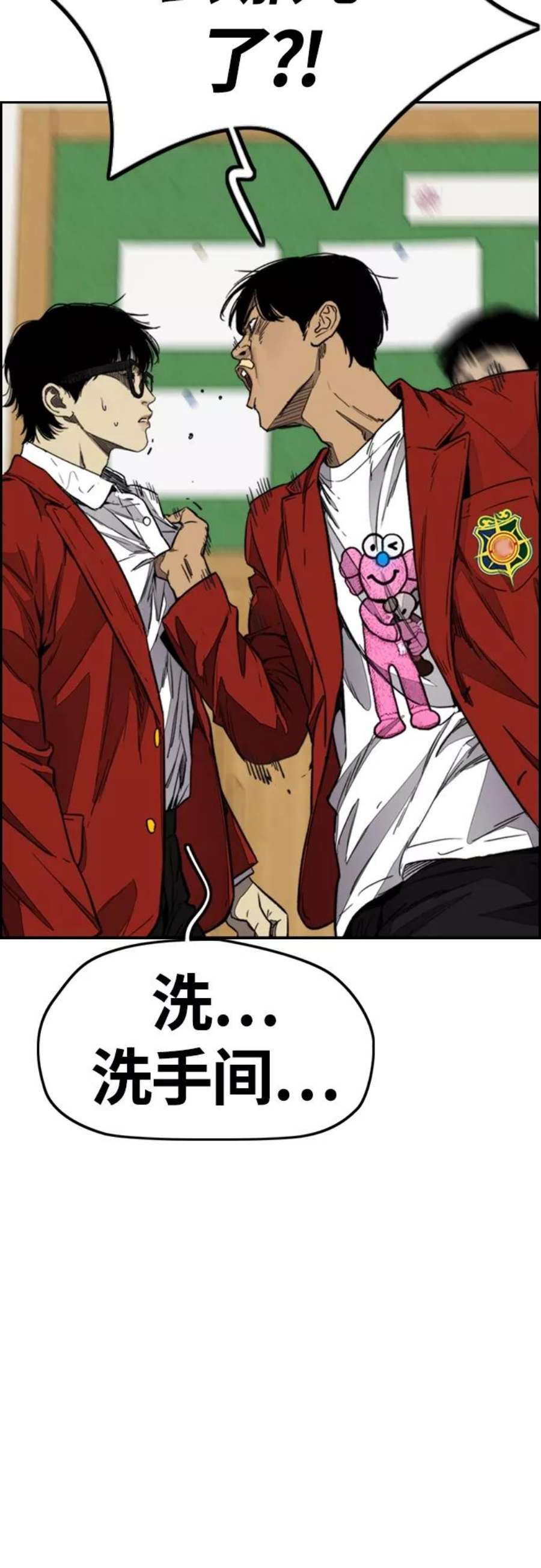 冲锋衣第4部 第3话 拉X的一天