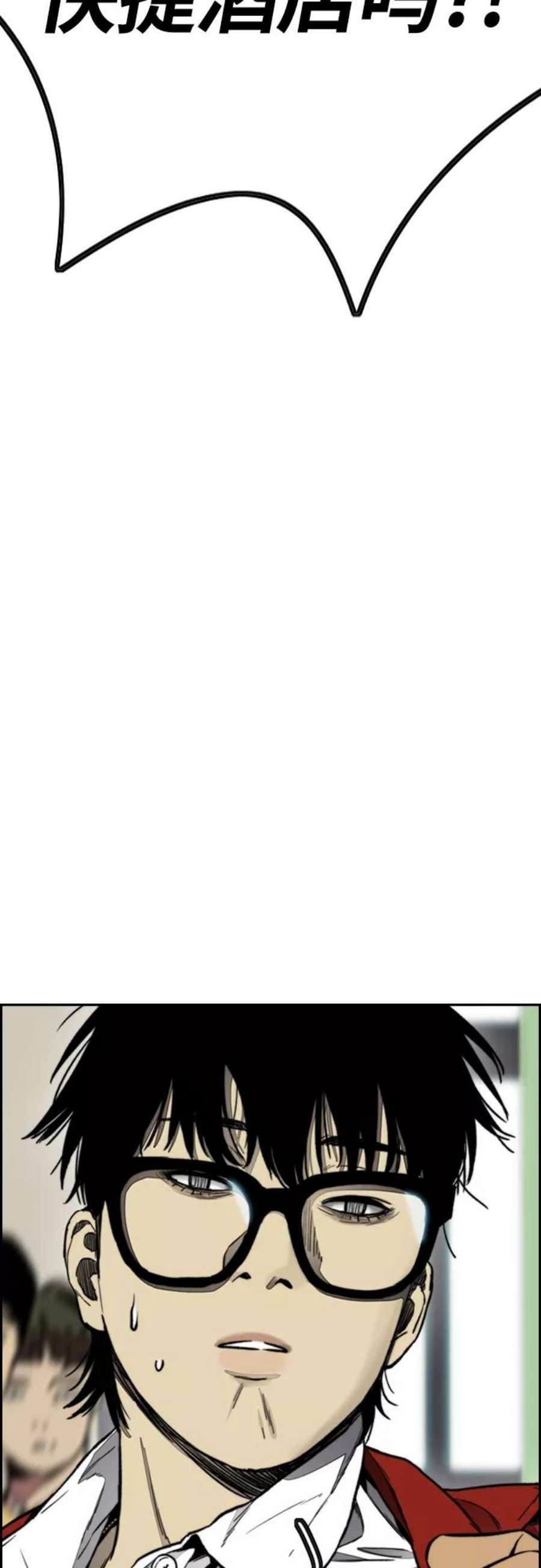 冲锋衣第4部 第3话 拉X的一天