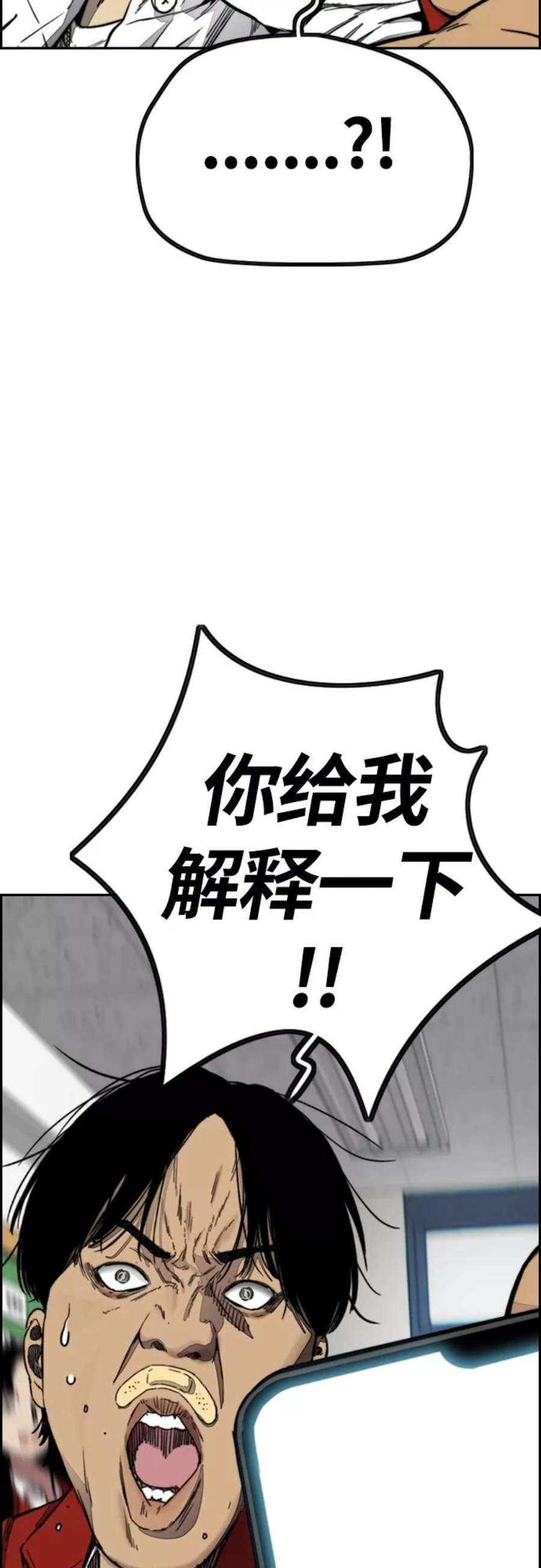 冲锋衣第4部 第3话 拉X的一天
