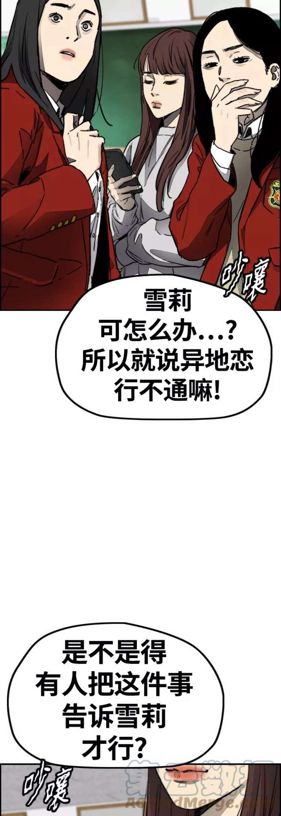 冲锋衣第4部 第3话 拉X的一天