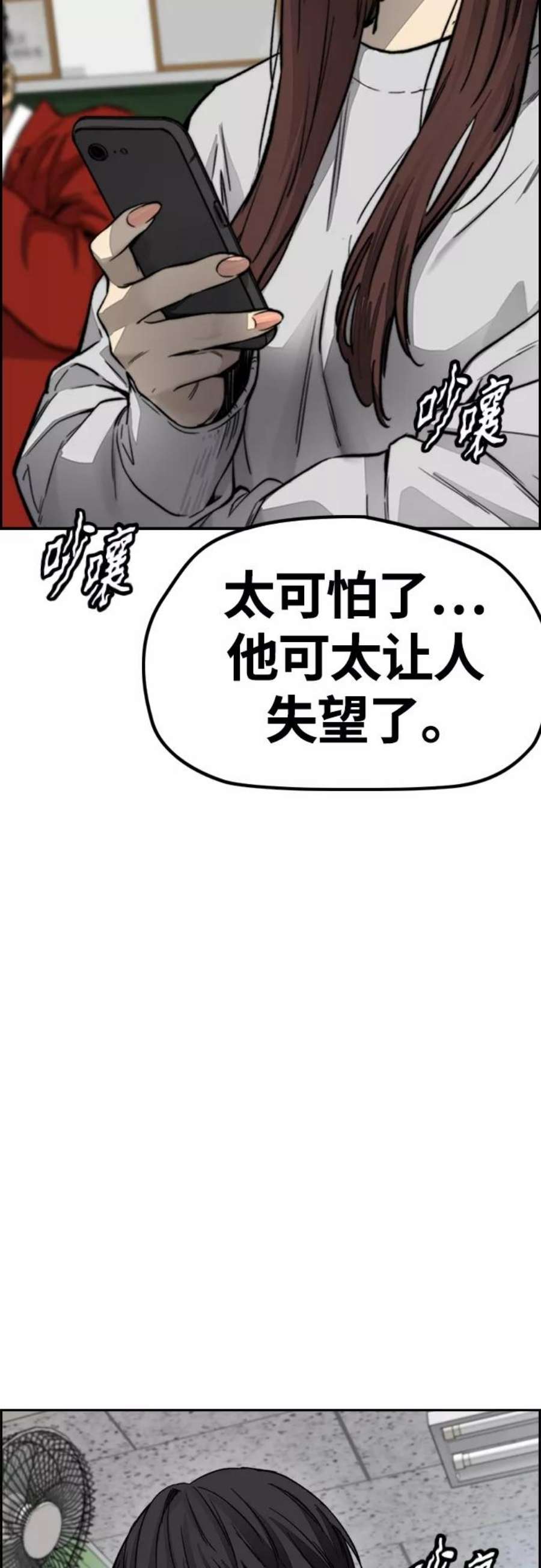 冲锋衣第4部 第3话 拉X的一天
