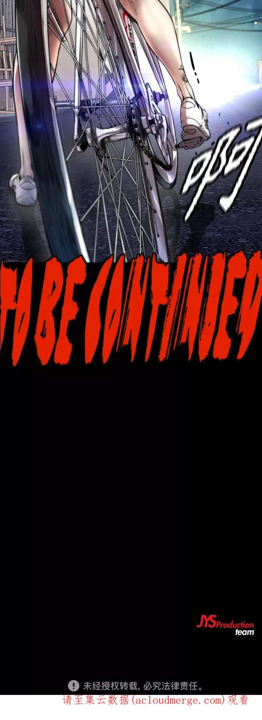 冲锋衣第4部 第4话 不知该说什么