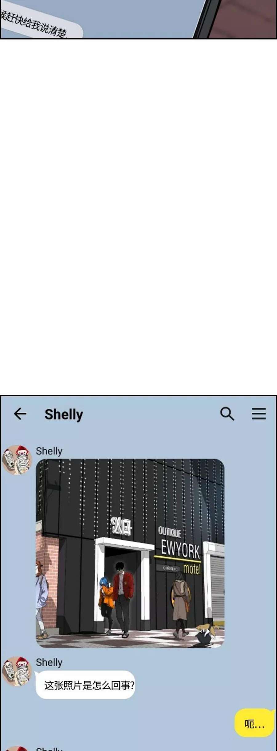 冲锋衣第4部 第4话 不知该说什么