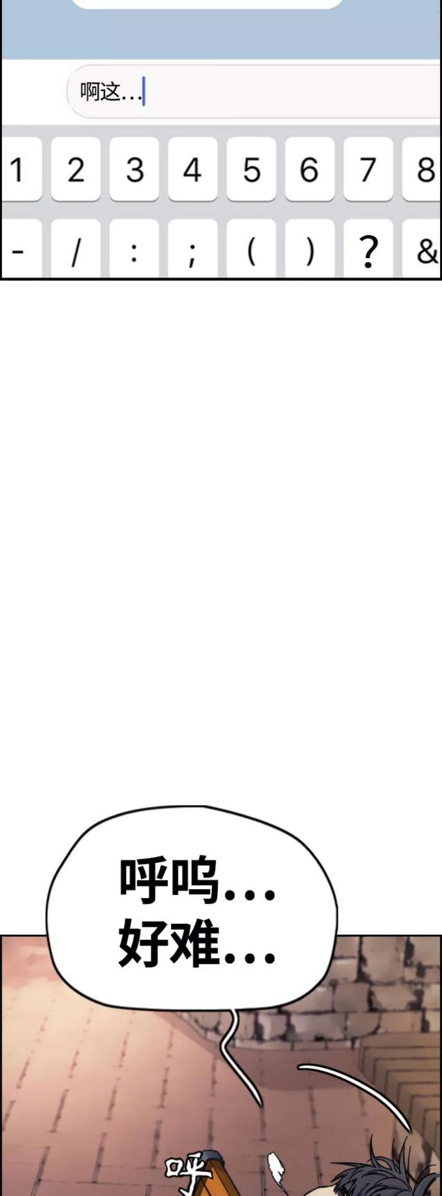 冲锋衣第4部 第4话 不知该说什么