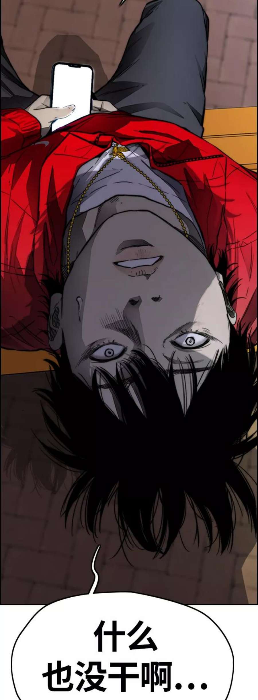 冲锋衣第4部 第4话 不知该说什么