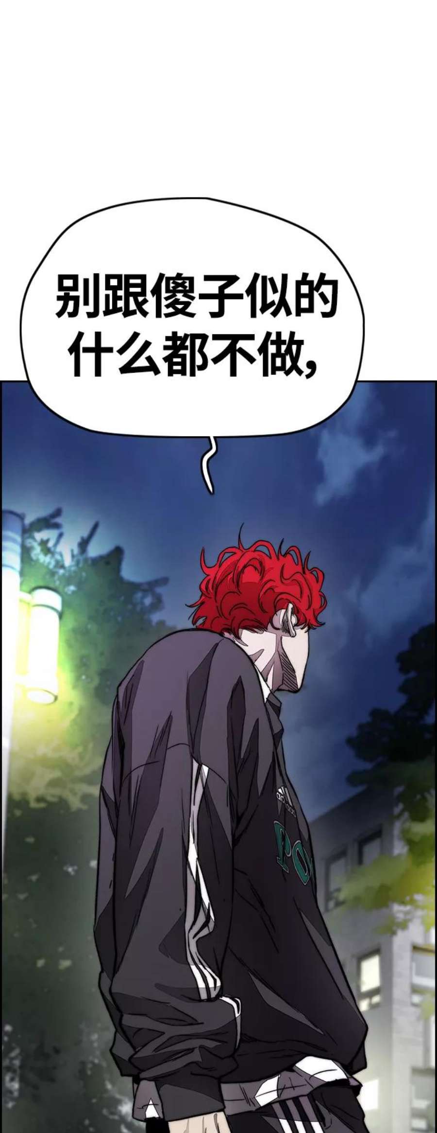 冲锋衣第4部 第4话 不知该说什么