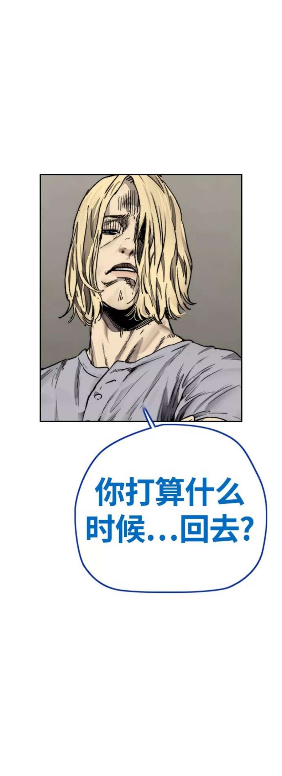 冲锋衣第4部 第4话 不知该说什么