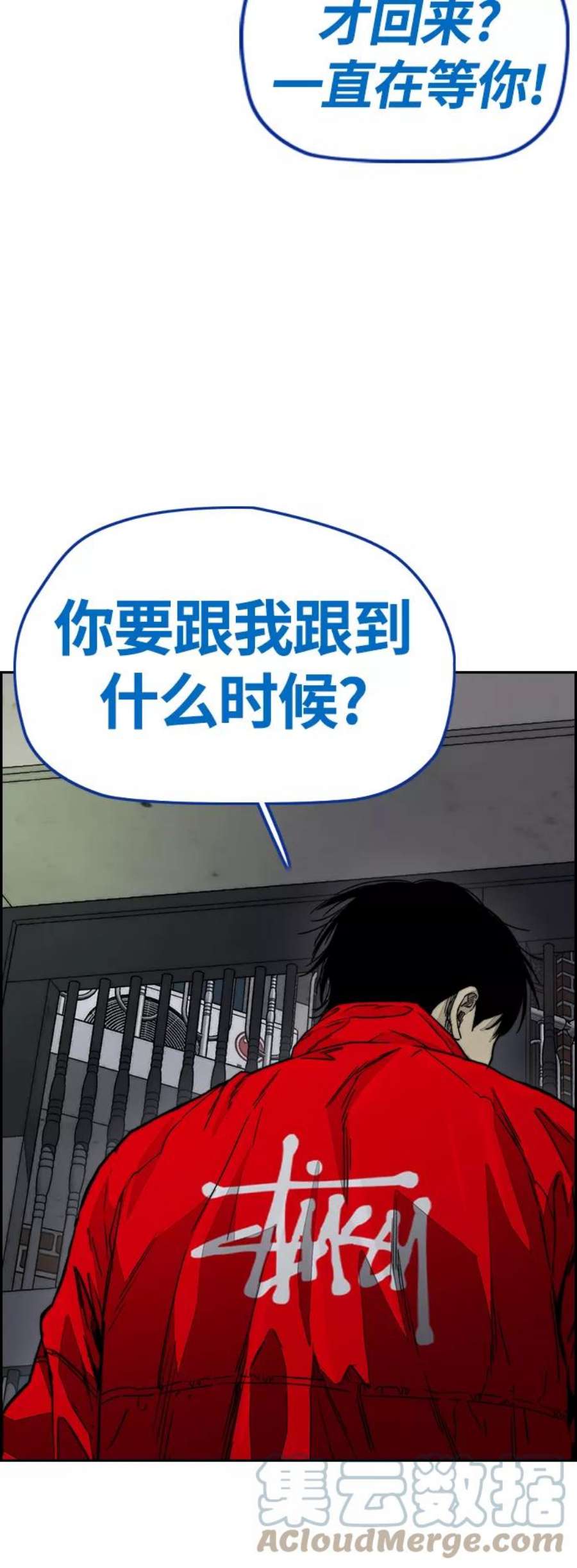 冲锋衣第4部 第4话 不知该说什么