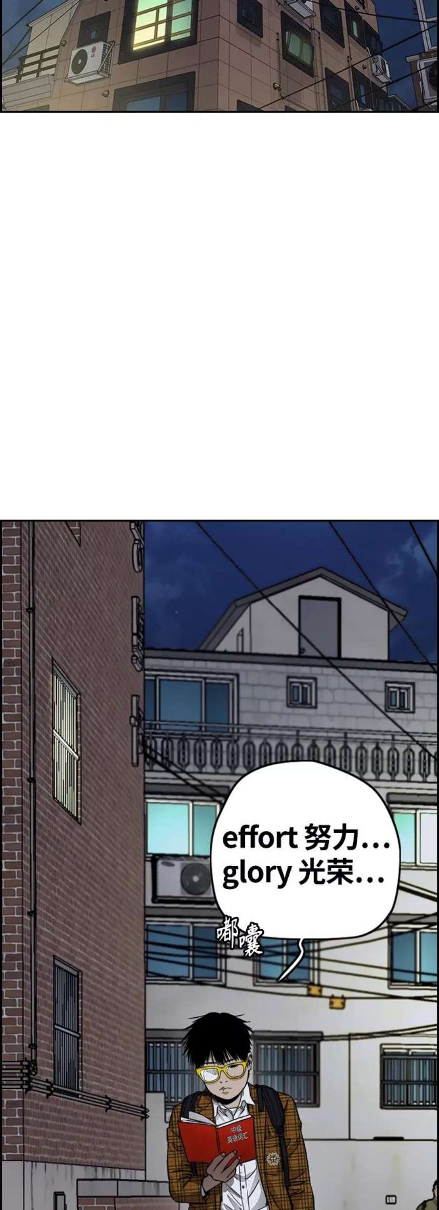 冲锋衣第4部 第4话 不知该说什么