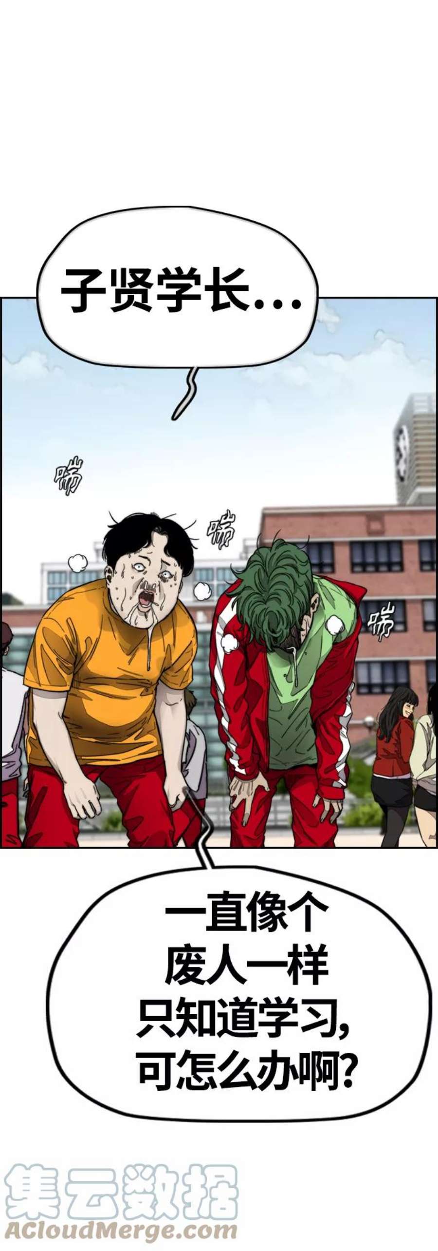 冲锋衣第4部 第5话 金发女神降临