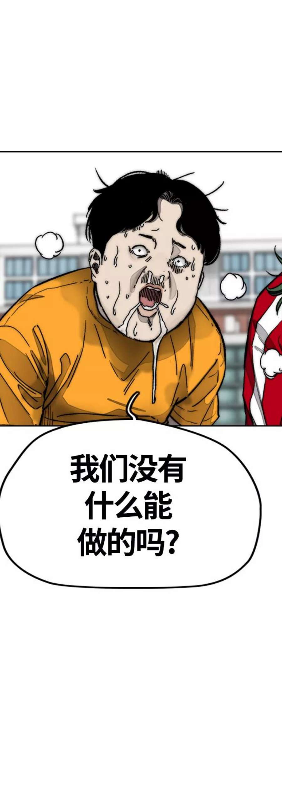 冲锋衣第4部 第5话 金发女神降临