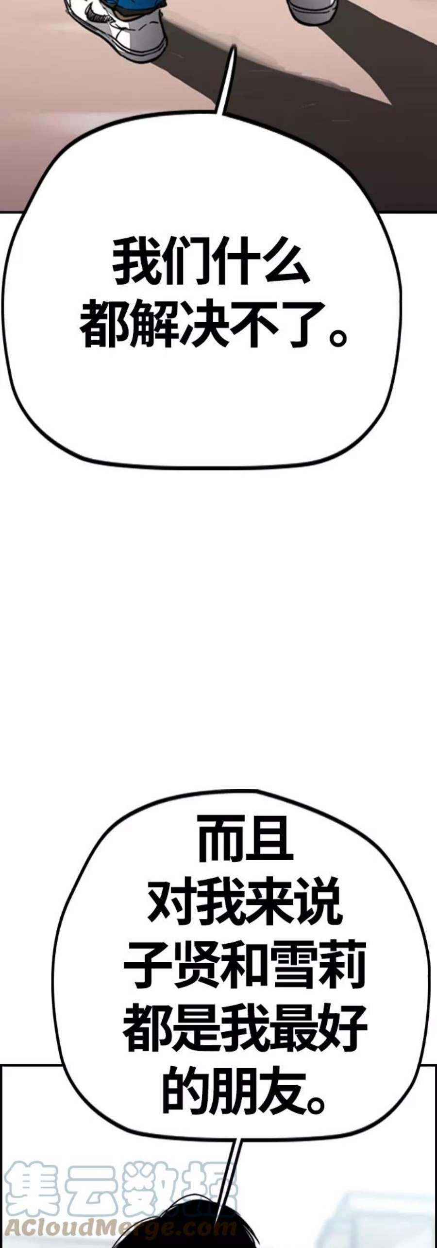 冲锋衣第4部 第5话 金发女神降临