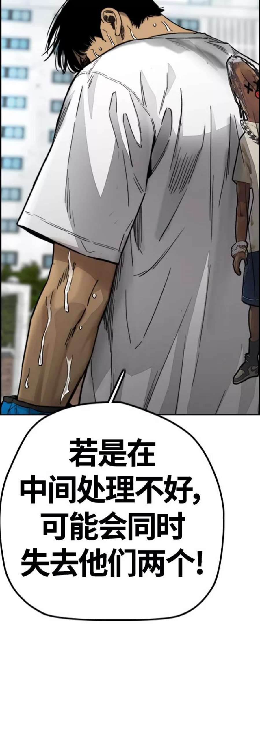 冲锋衣第4部 第5话 金发女神降临