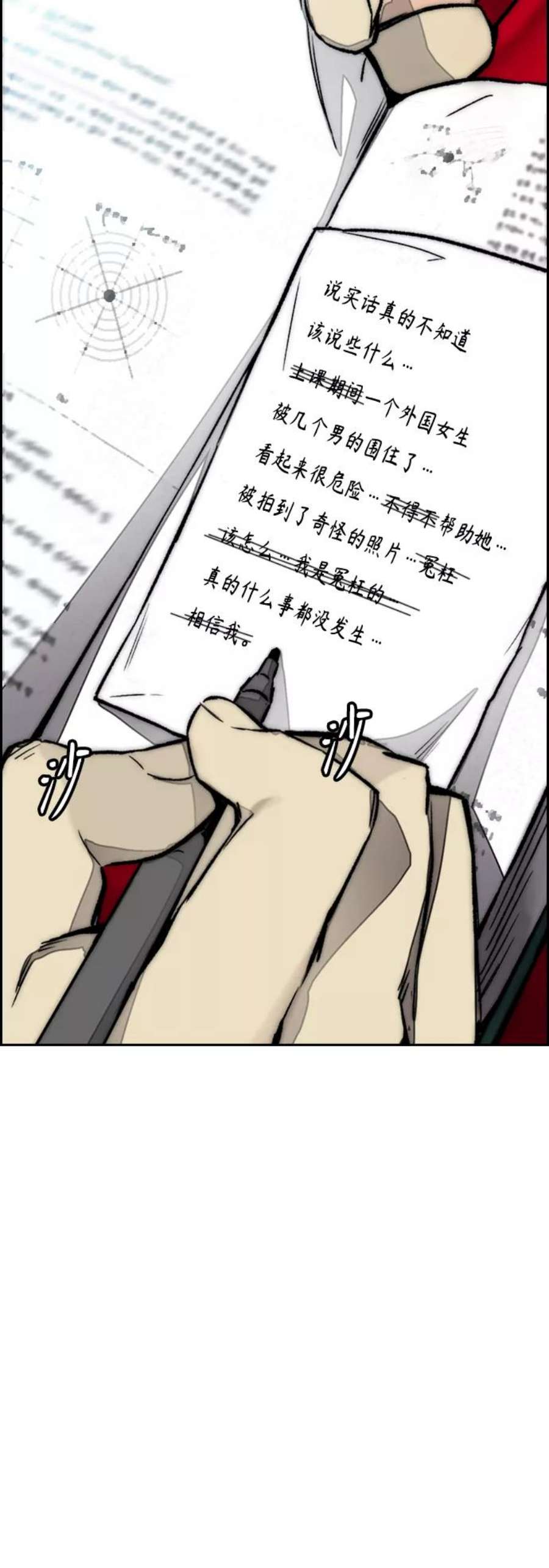 冲锋衣第4部 第5话 金发女神降临