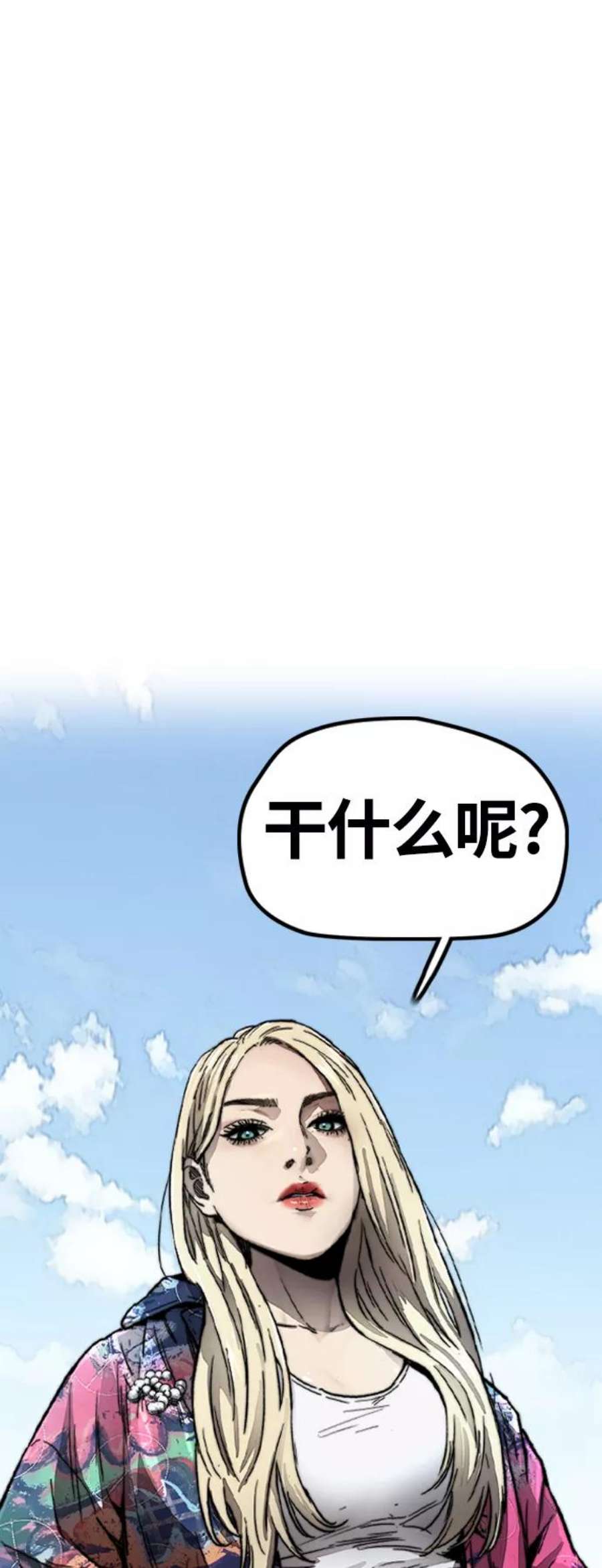 冲锋衣第4部 第5话 金发女神降临