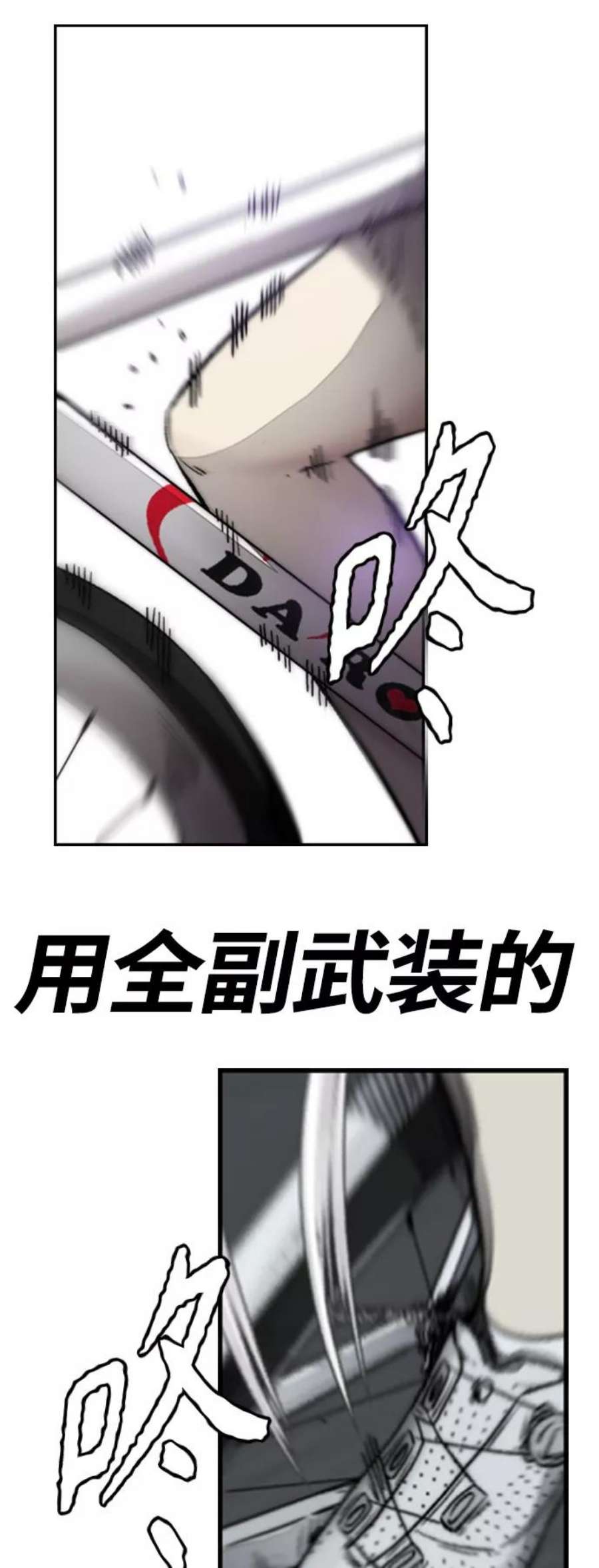 冲锋衣第4部 第5话 金发女神降临