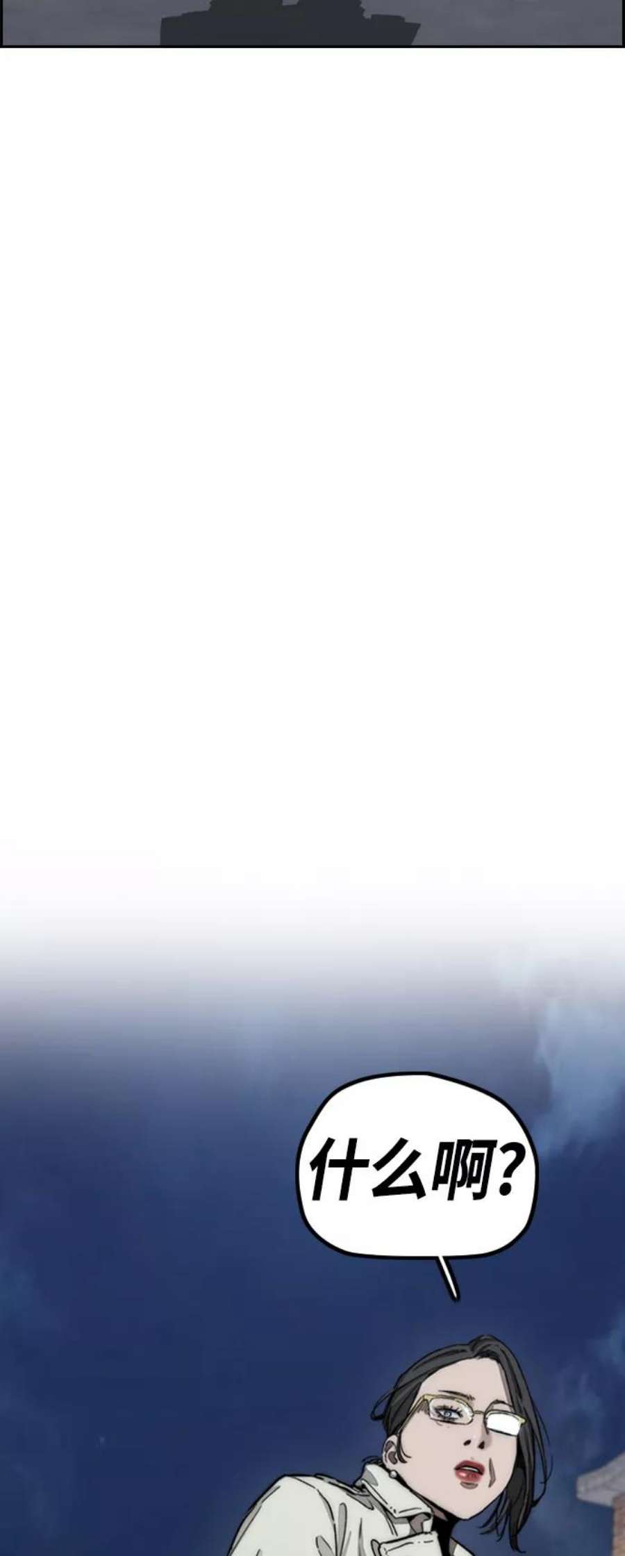 冲锋衣第4部 第5话 金发女神降临
