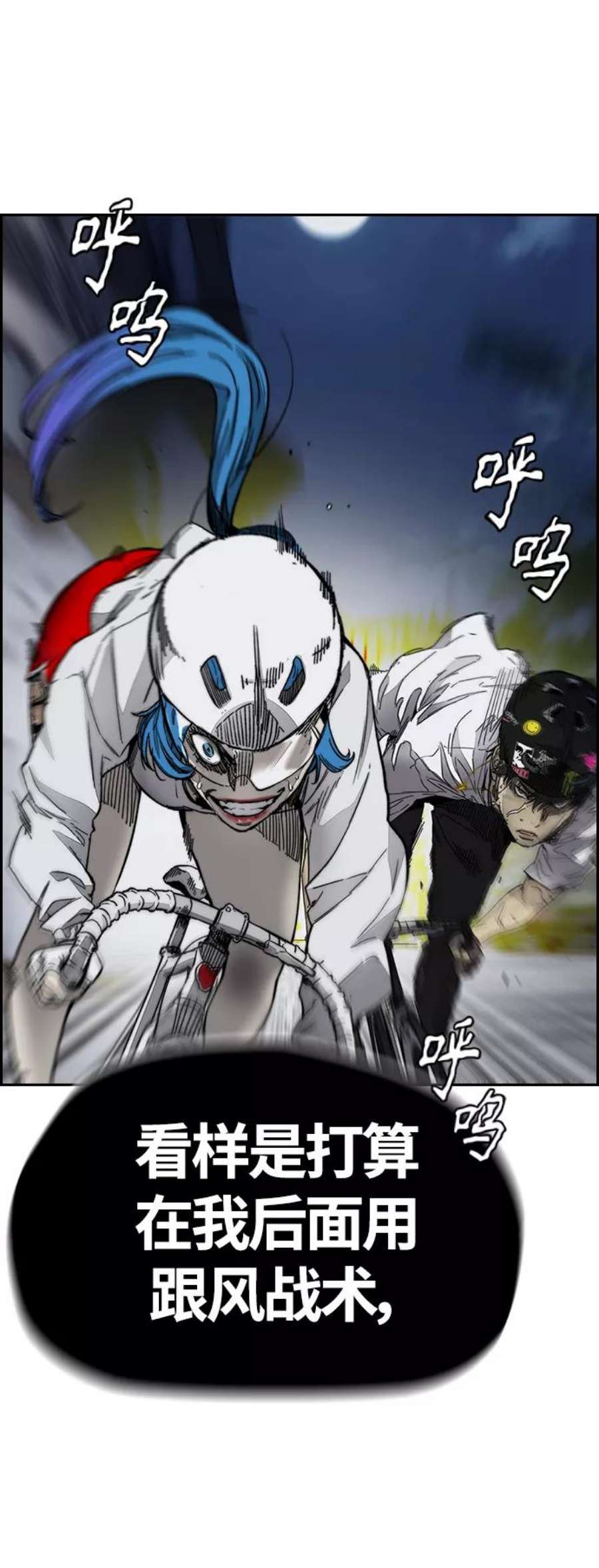 冲锋衣第4部 第5话 金发女神降临