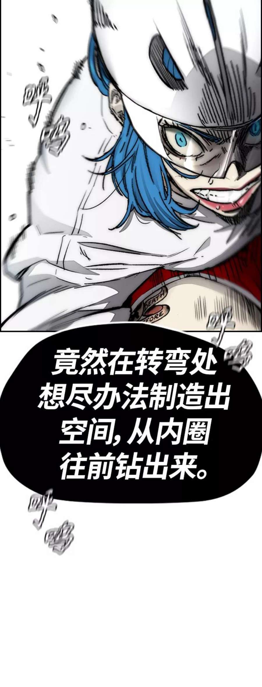 冲锋衣第4部 第5话 金发女神降临