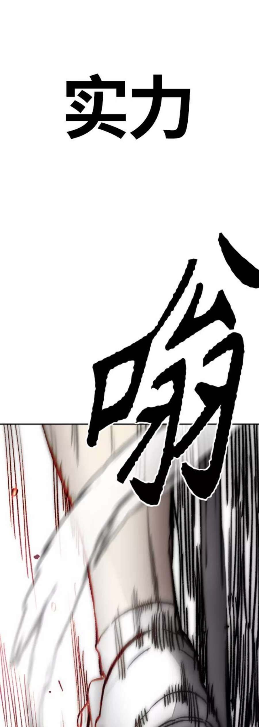 冲锋衣第4部 第5话 金发女神降临