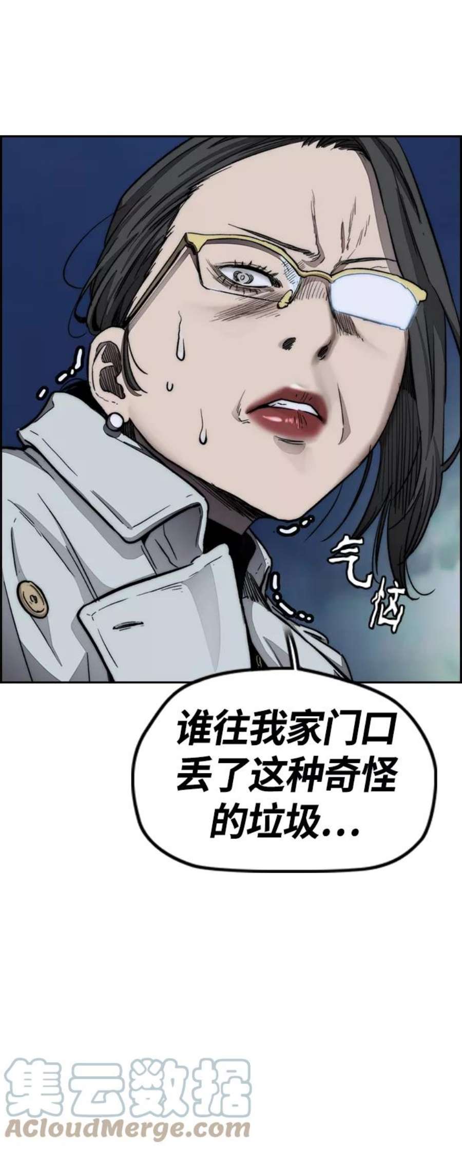 冲锋衣第4部 第5话 金发女神降临