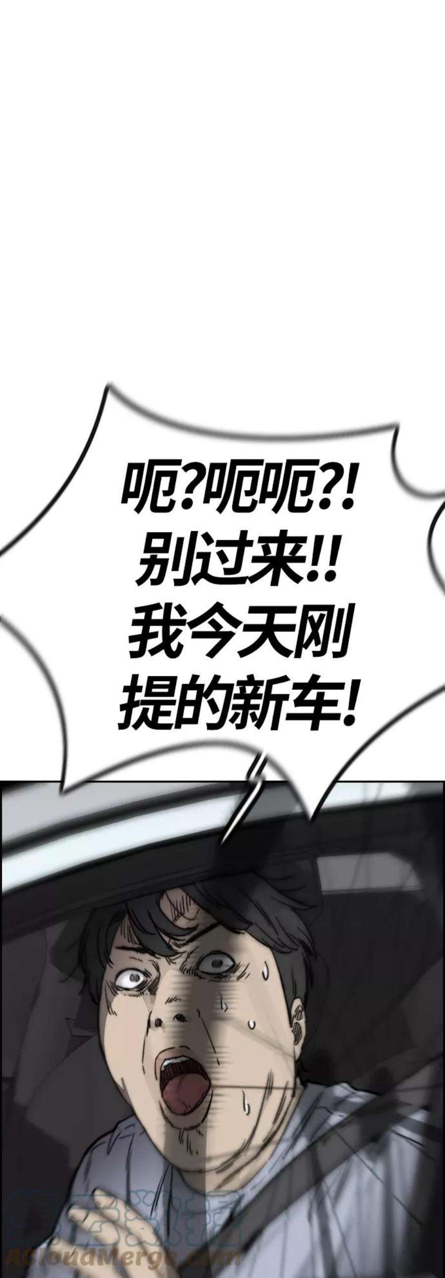 冲锋衣第4部 第5话 金发女神降临