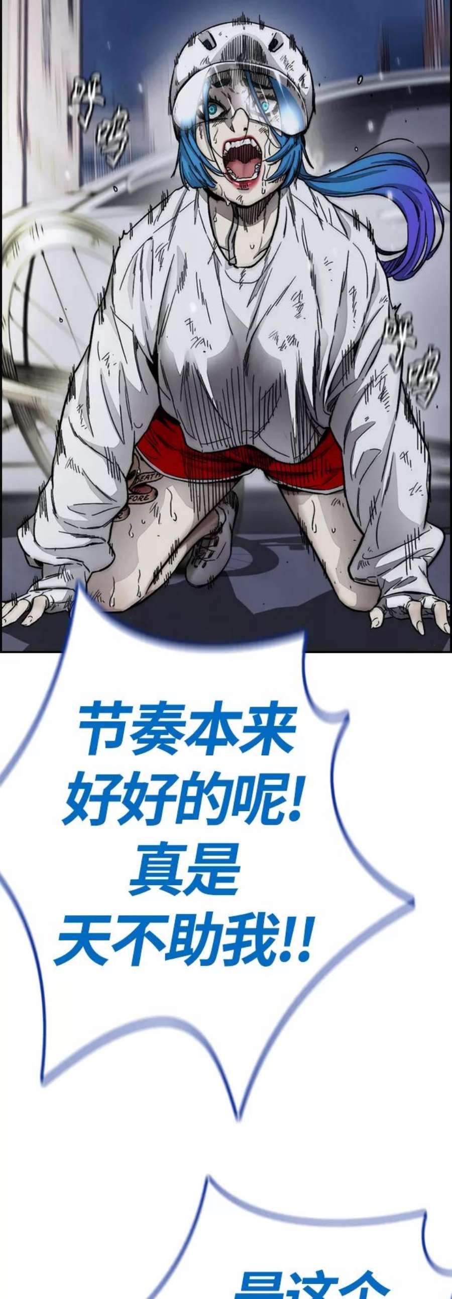 冲锋衣第4部 第5话 金发女神降临