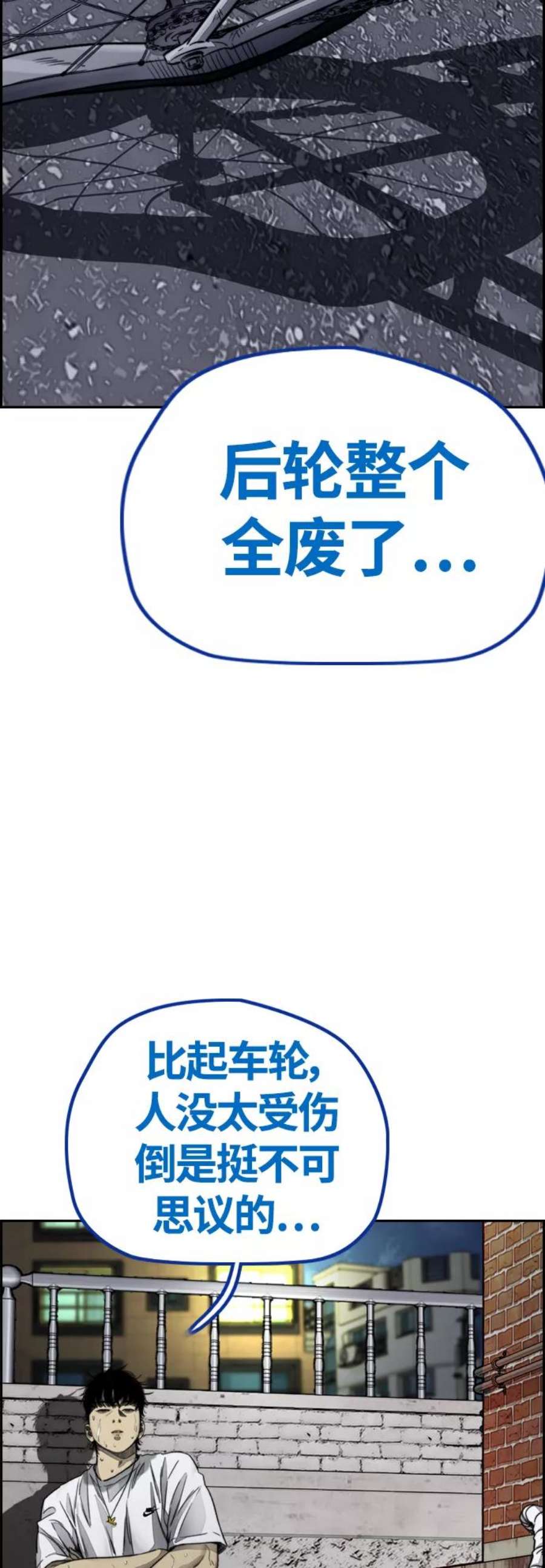 冲锋衣第4部 第5话 金发女神降临