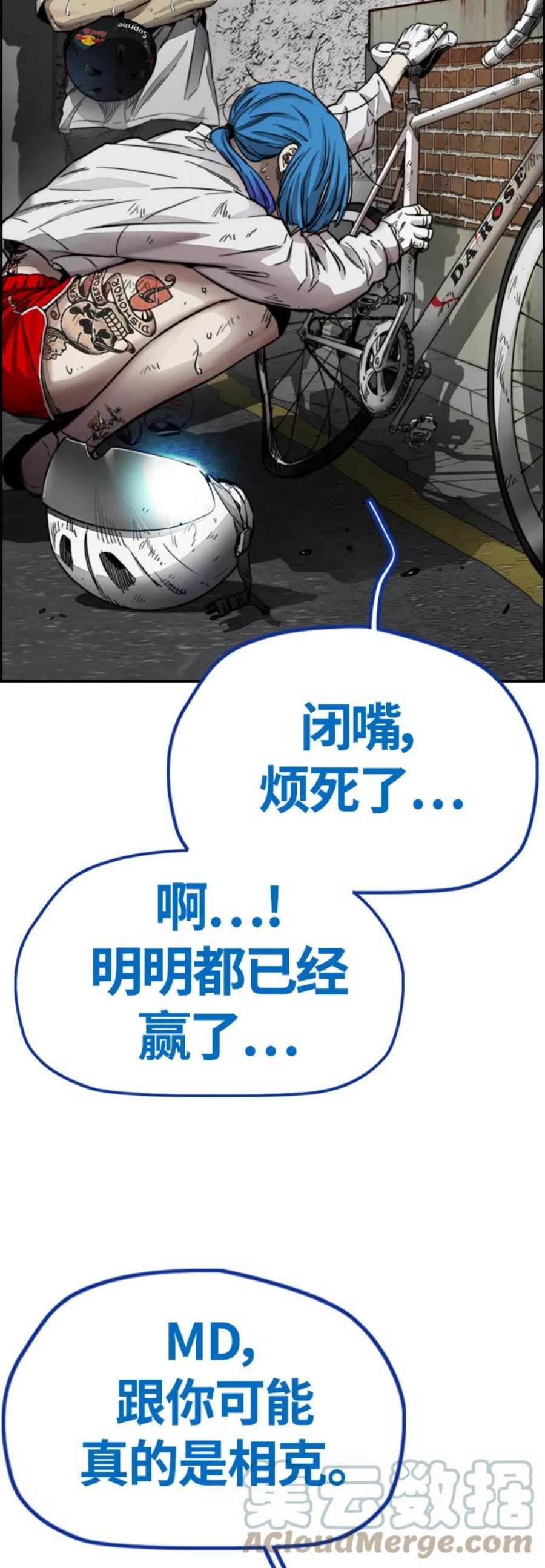 冲锋衣第4部 第5话 金发女神降临