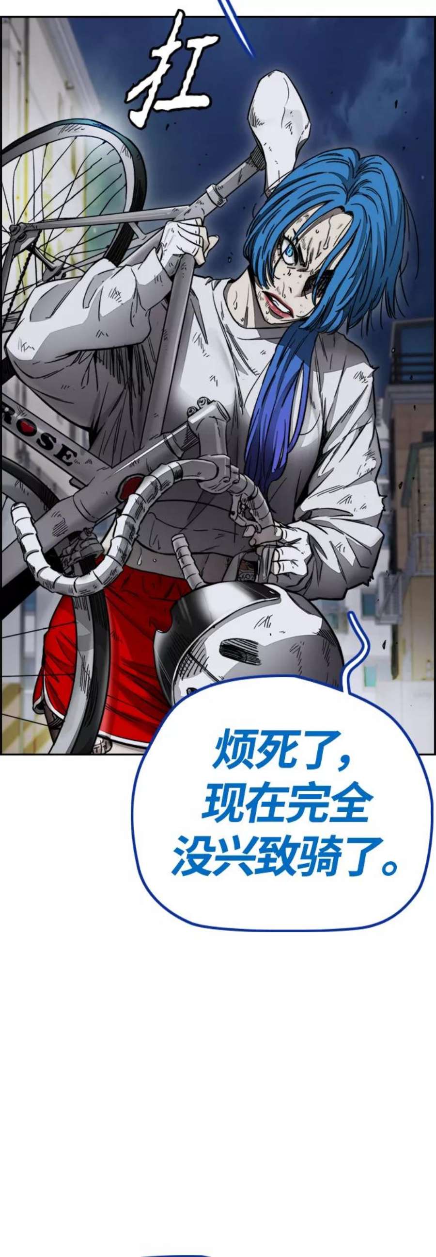 冲锋衣第4部 第5话 金发女神降临