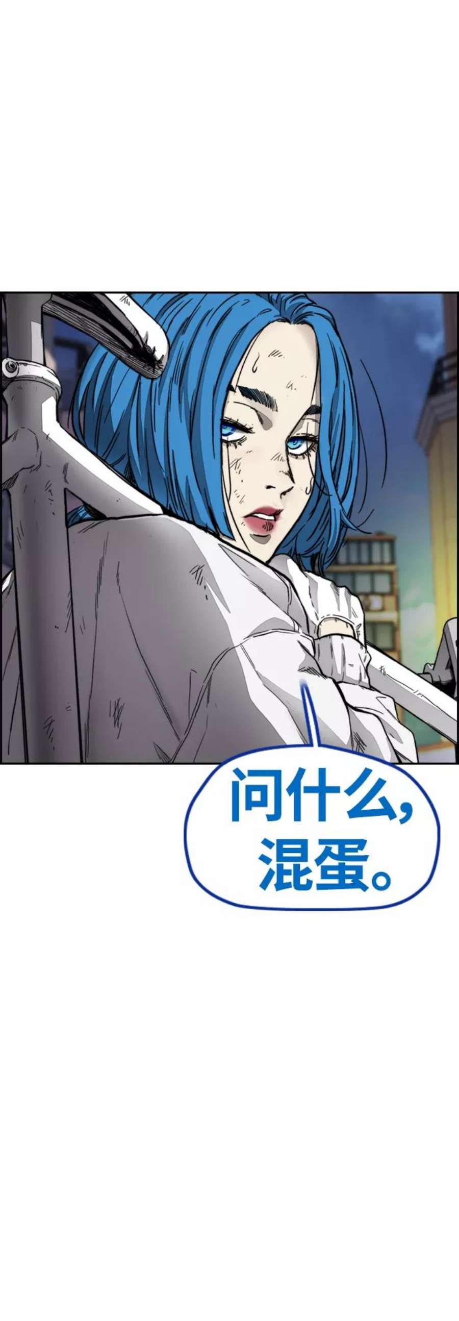冲锋衣第4部 第5话 金发女神降临