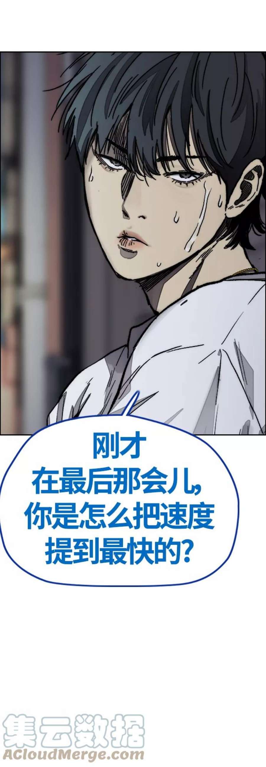 冲锋衣第4部 第5话 金发女神降临