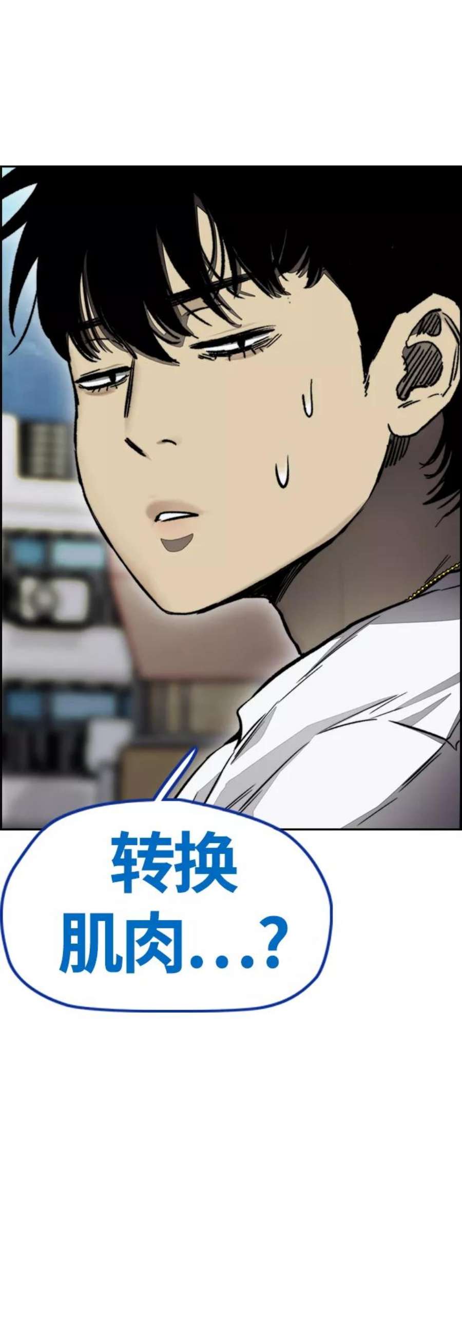 冲锋衣第4部 第5话 金发女神降临