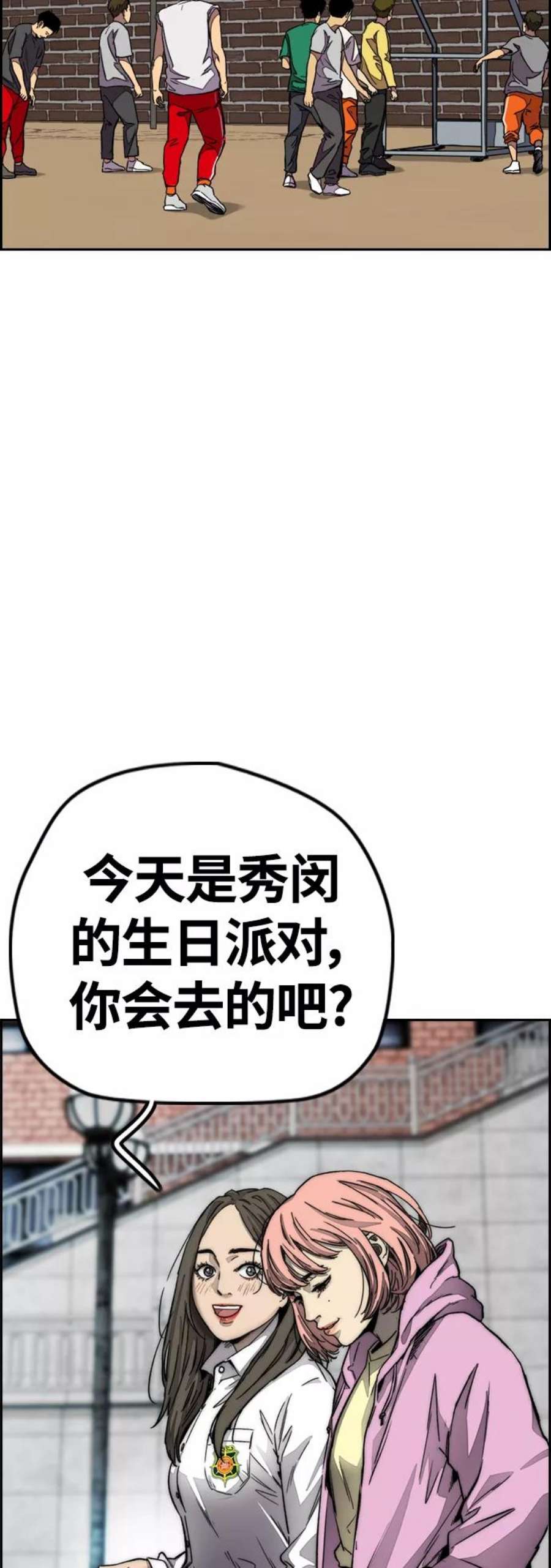 冲锋衣第4部 第5话 金发女神降临
