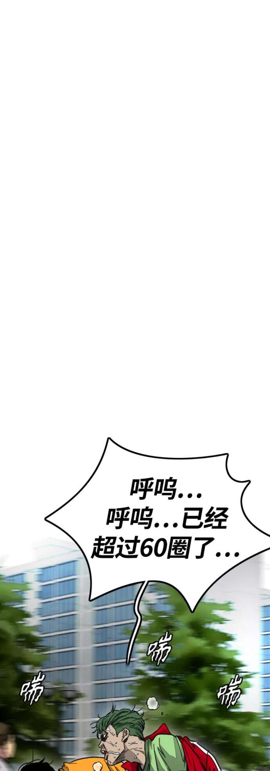 冲锋衣第4部 第5话 金发女神降临