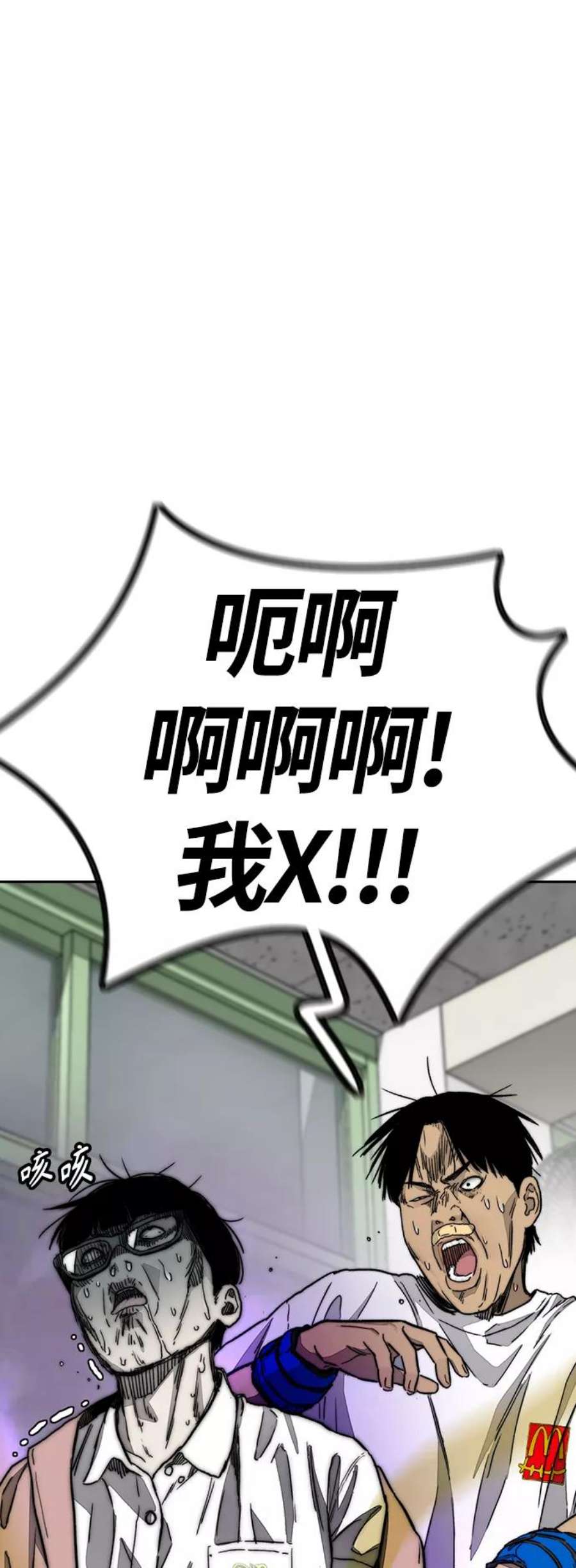 冲锋衣第4部 第6话 太阳学校大酱男诞生