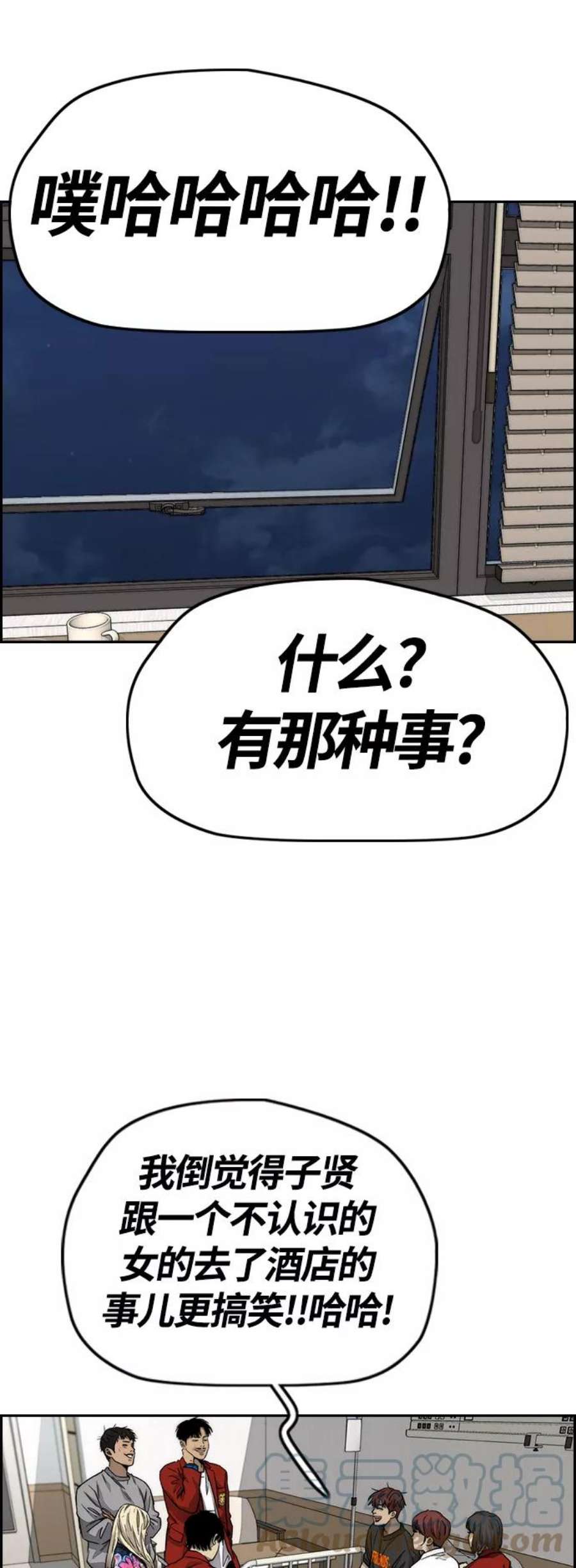 冲锋衣第4部 第6话 太阳学校大酱男诞生
