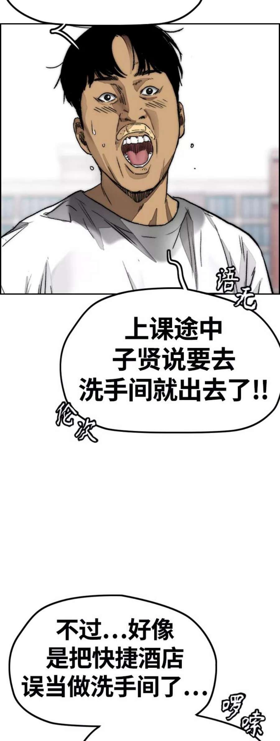 冲锋衣第4部 第6话 太阳学校大酱男诞生