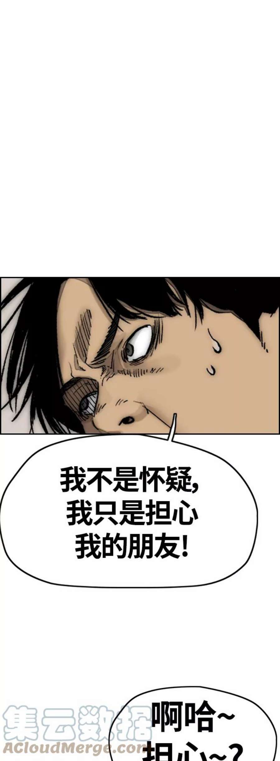 冲锋衣第4部 第6话 太阳学校大酱男诞生