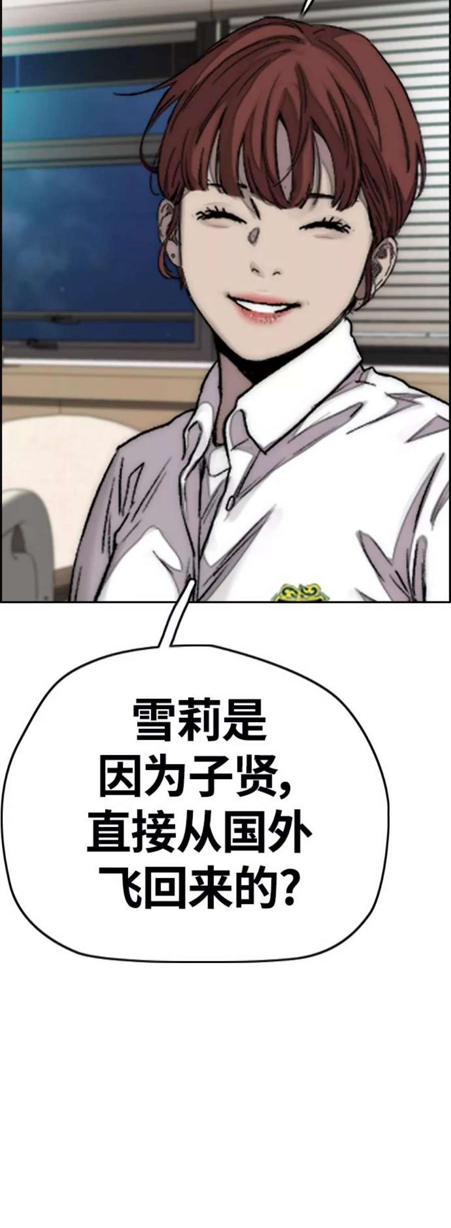 冲锋衣第4部 第6话 太阳学校大酱男诞生