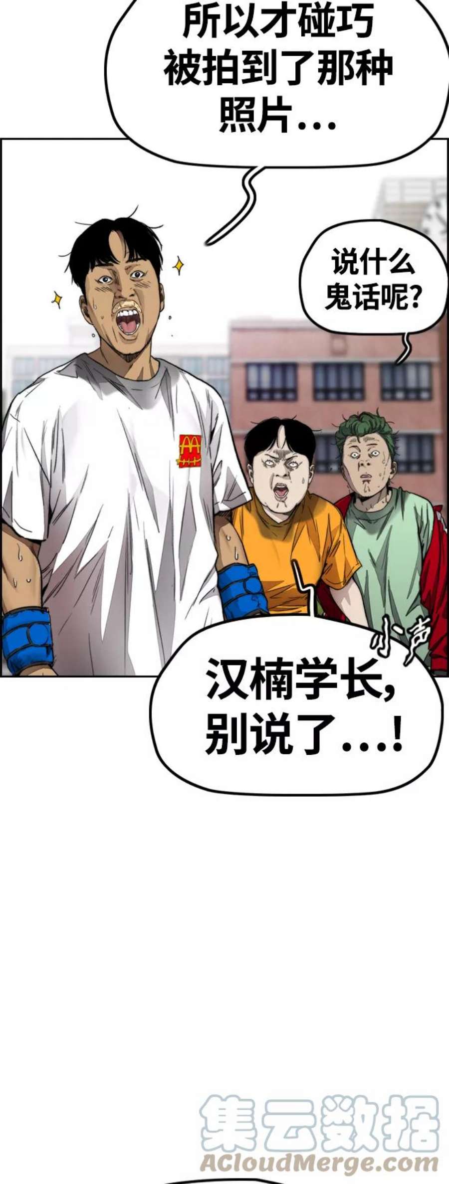 冲锋衣第4部 第6话 太阳学校大酱男诞生