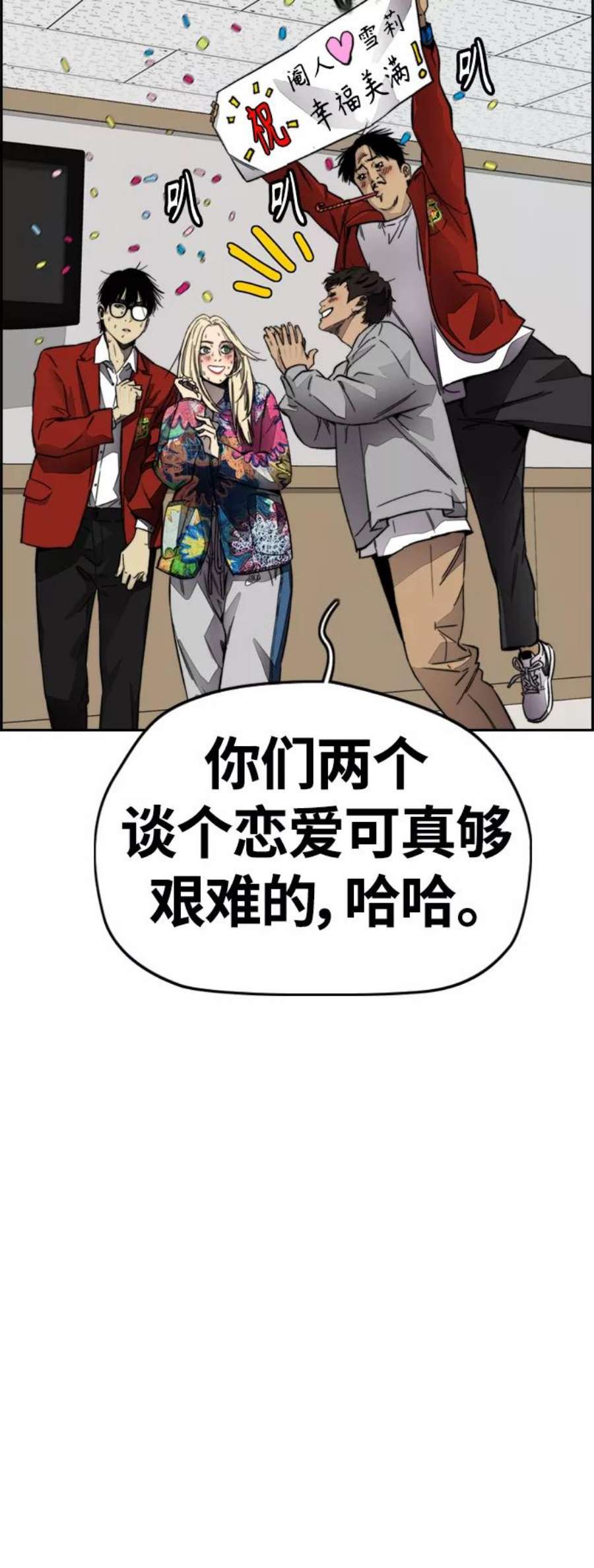 冲锋衣第4部 第6话 太阳学校大酱男诞生