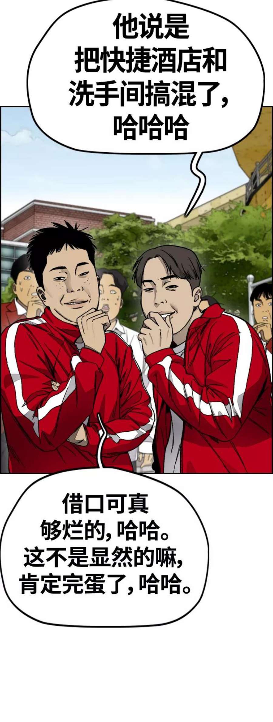 冲锋衣第4部 第6话 太阳学校大酱男诞生