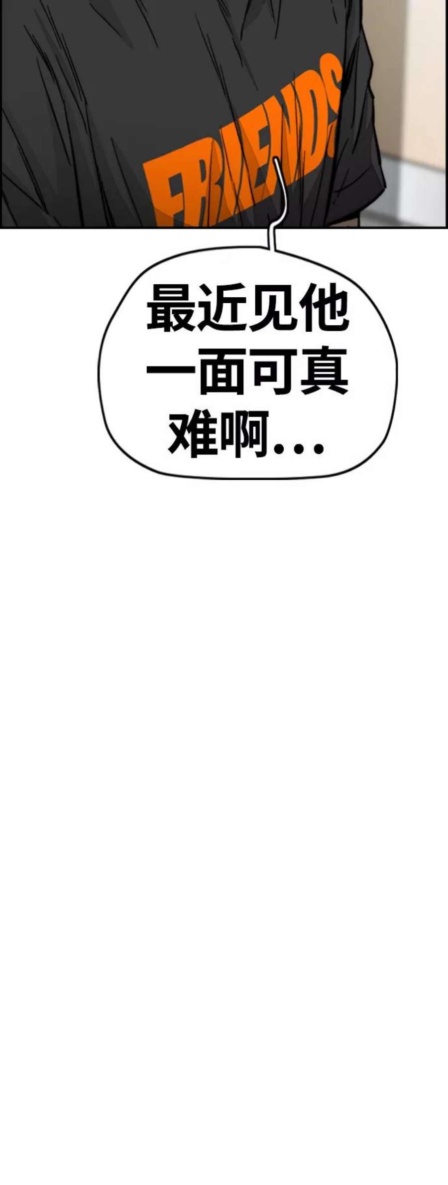 冲锋衣第4部 第6话 太阳学校大酱男诞生